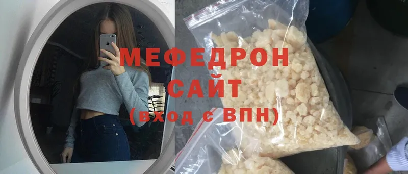 купить наркотик  Болохово  МЯУ-МЯУ мяу мяу 